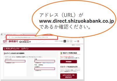 しずぎんダイレクトの画像